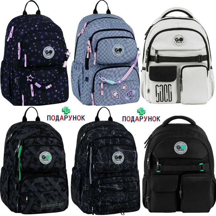 Рюкзак GoPack Education GO26-120M GO26-183M подарунок Kite