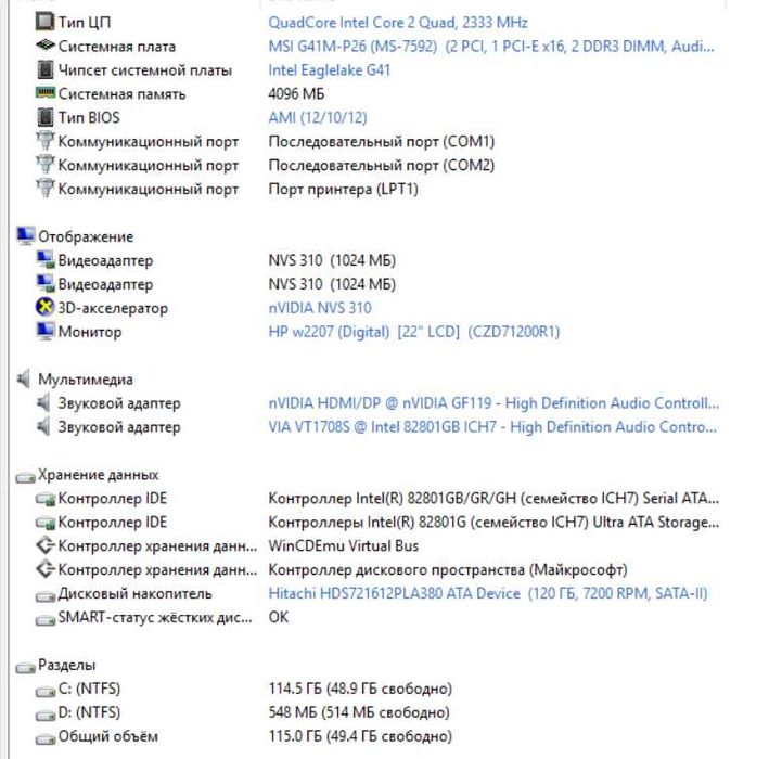 Недорогой комп для простых игр 4ядра 4 гб ddr 3  видеокарта 1гб