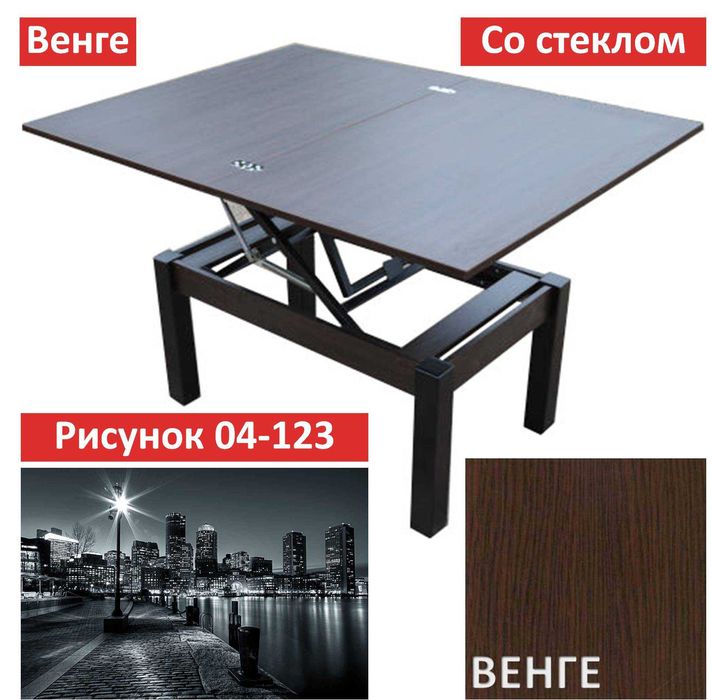 ОПТ стол трансформер флай РОЗПРОДАЖ виробника В НАЯВНОСТІ 30 моделей