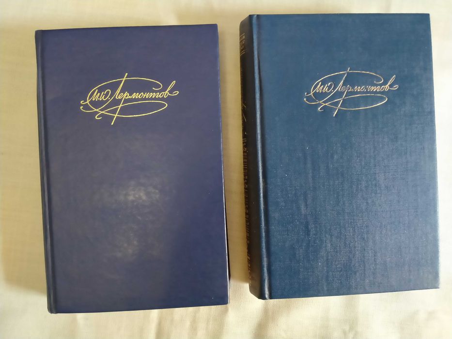 Лермонтов М.Ю. Сочинения. В 2-х томах.