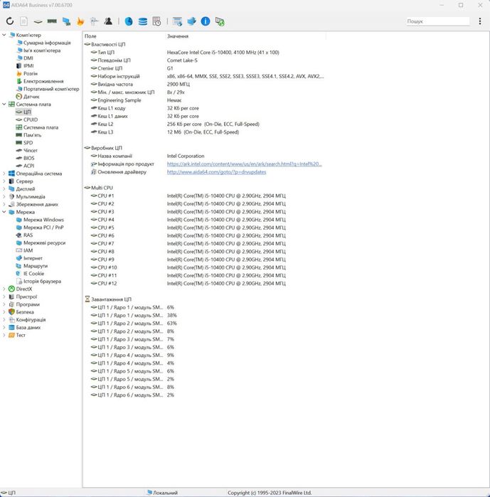 ПК для роботи та ігор i5-10400 / 32GB RAM / SSD NVMe