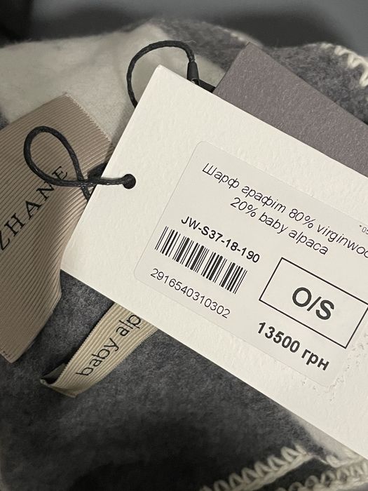 Новий шарф bazhane