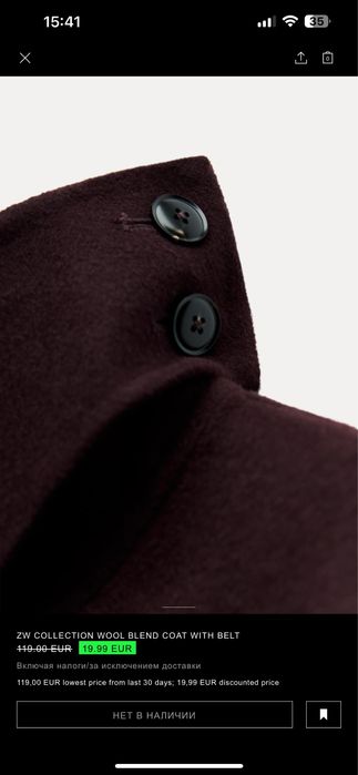 Трендове пальто Zara