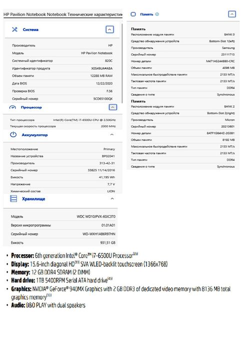 ІгровийHP Nvidia940МХ, IntelCore i7, 12GB, SSD-1Tb.