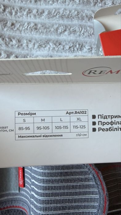 Бандаж для вагітних