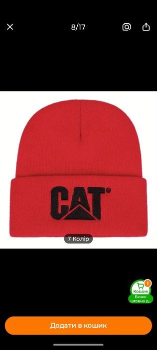 Шапка зимова  в'язана