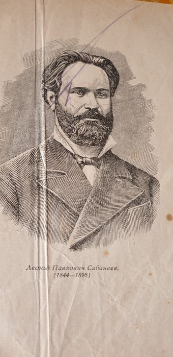 Редкая книга для рыболова