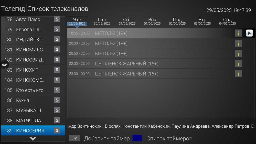 Mecool M8S Plus DVB S2 IPTV-Sat приставка «Hybridtv 4K»