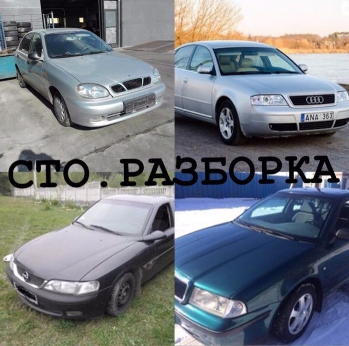 СТО.РАЗБОРКА. Ходовая. Двигатель. Сварка. Покраска.Электрик.Шиномонтаж