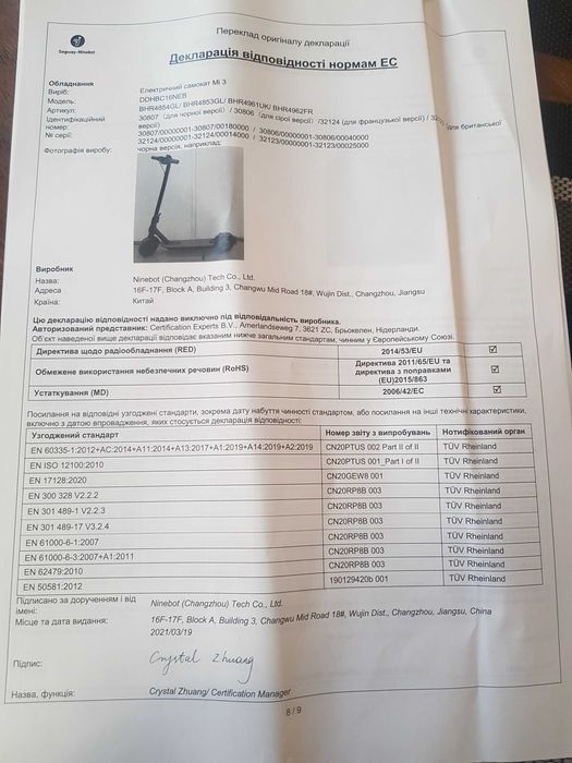 Mi Electric Scooter 3