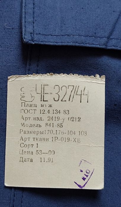 Штани ватні нові