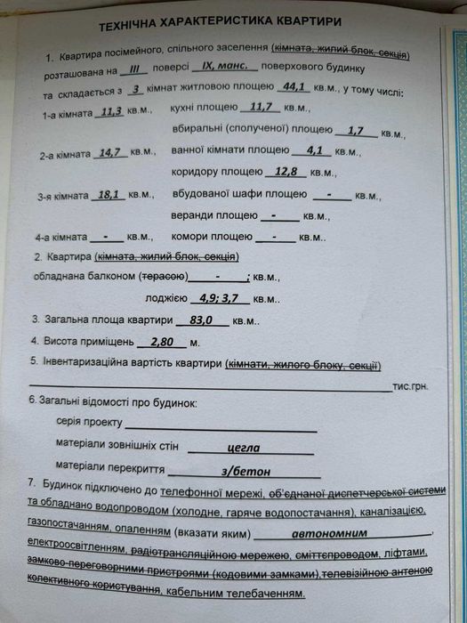 Продаж 3-к кв ПАСІЧНА . Н/Б ,А/О газове. Ремонт для себе робили. Ще ніхто не жив. Продаж з усіма меблями, що на фото.