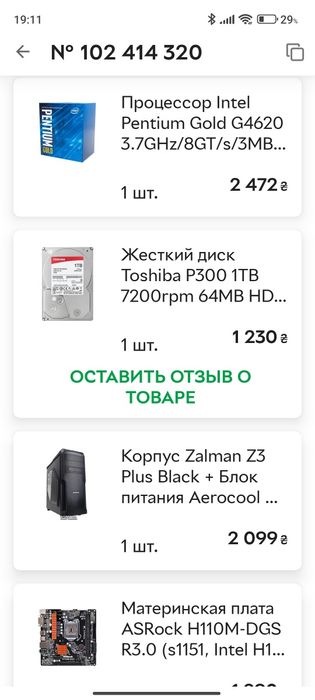 Продам компьютер со столом и стулом