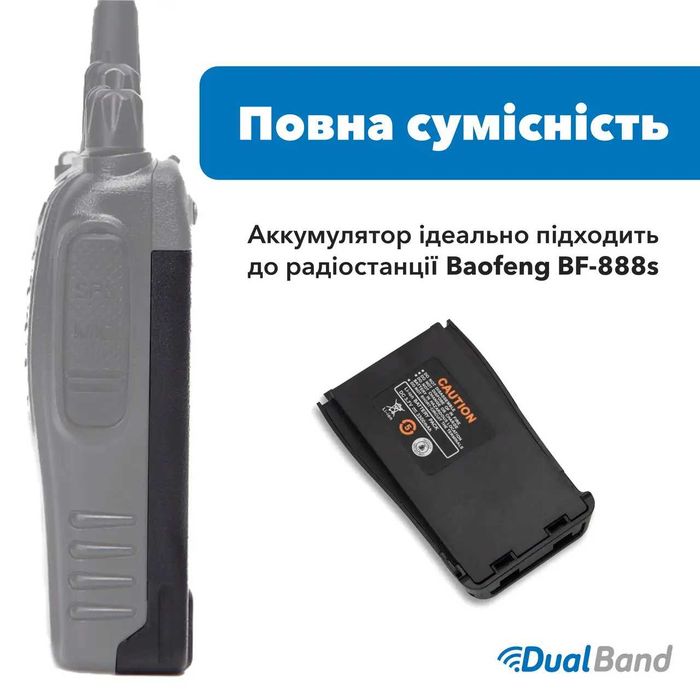 новий суперпотужний акумулятор для Baofeng BF-888S