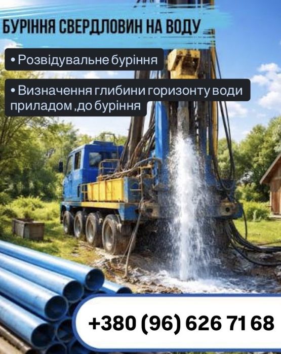 Бурим свердловини по граниту