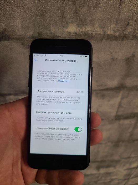 Iphone 7 32gb. Neverlock