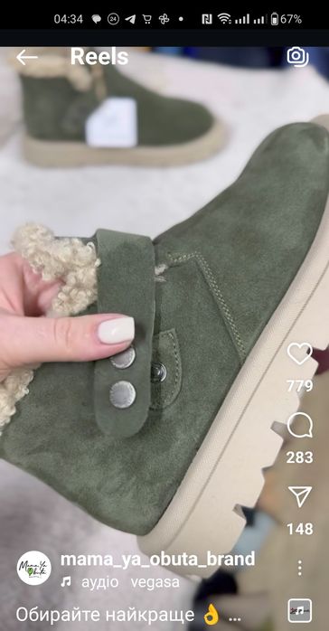 Уггі замшеві 38 розмір