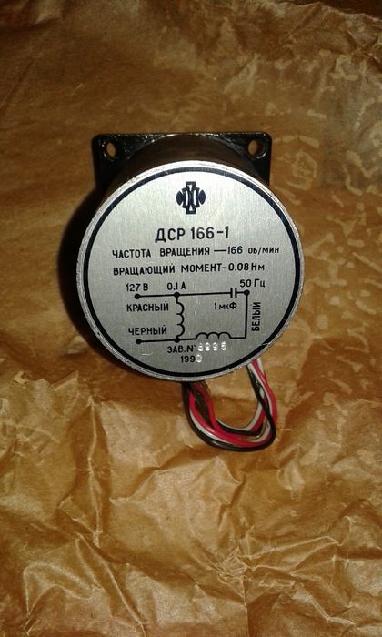 двигатель ДСР166-1