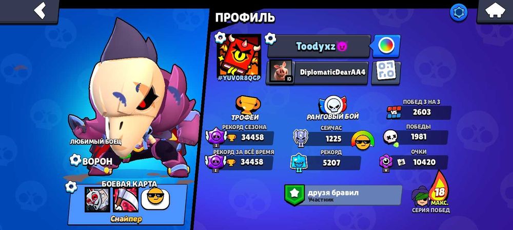 Продам аккаунт в бравл старс торг мини