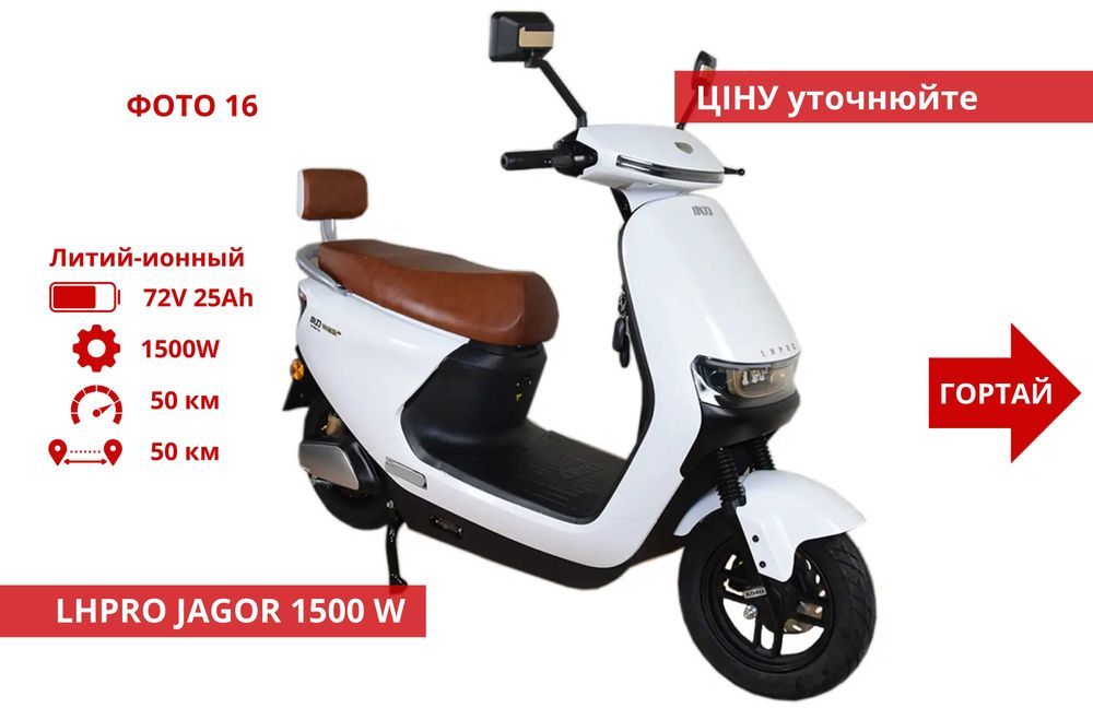 Выбор‼️ Электроскутеры 500w 1000w 2000w 1500 w 3000W - FADA NNXX 2Z