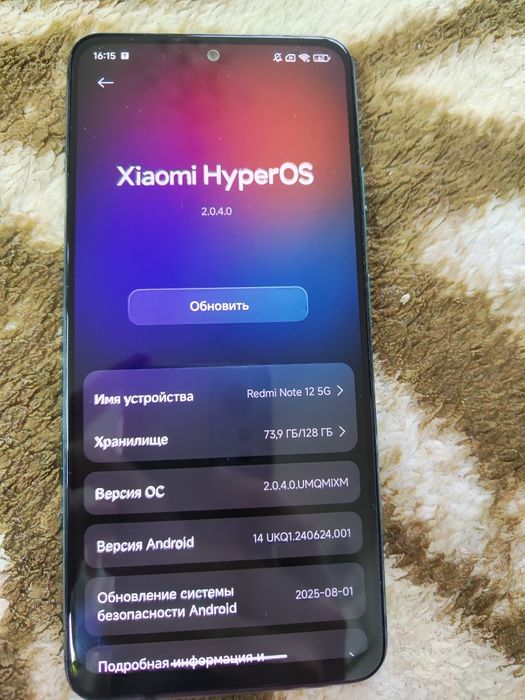 Redmi Note 12 5G 4/128 Forest Green