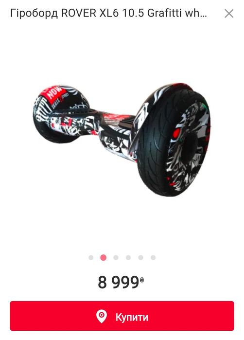 Гіроборд ROVER XL6 10.5 Grafitti white-red
Код: 705710