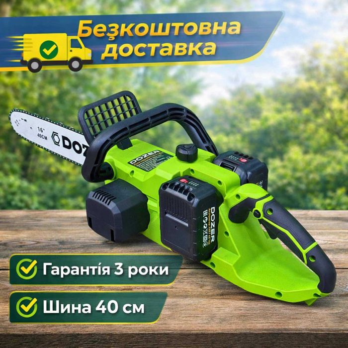 Пила акумуляторна DOZER F40/2  з АКБ та зп безкоштовна доставка
