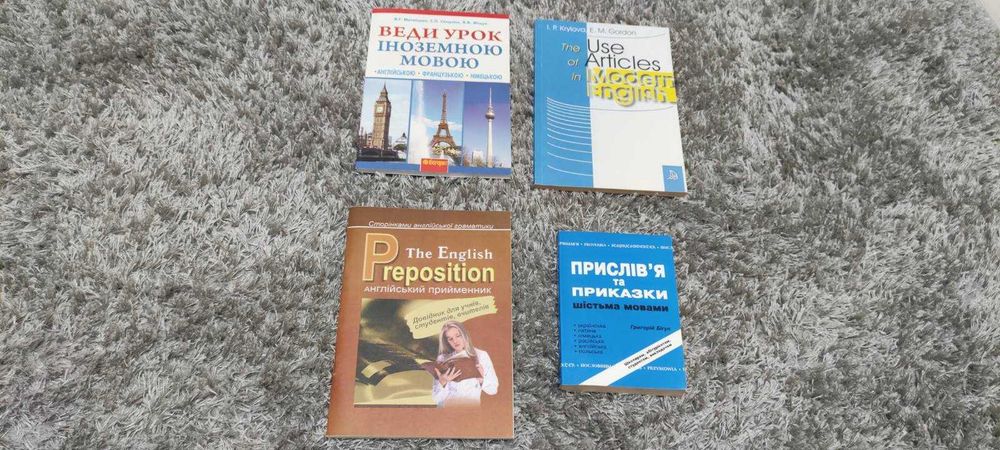 Англійська мова. Книги для вивчення та викладання