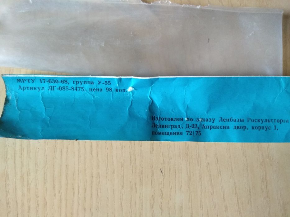 Винт воздушный СССР