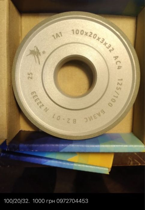 Круг алмазний , чашка 100%  для різців , свердл , тверд сплав , скло .