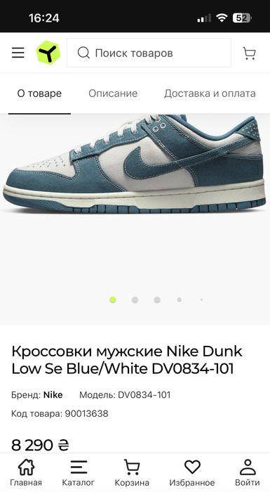 Кроссовки Nike Dunk Low Industrial Blue Sashiko DV0834-101