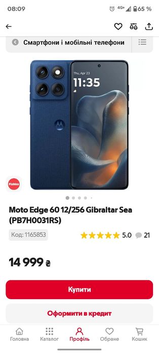 Motorola edge 60 12/256