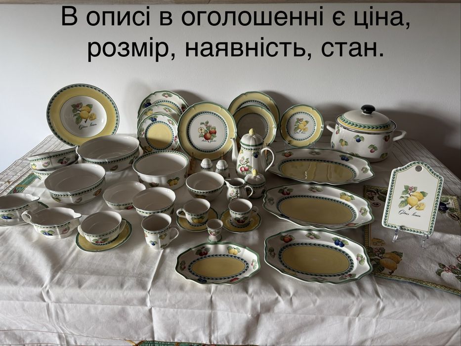 Колекція посуд French Garden V&B