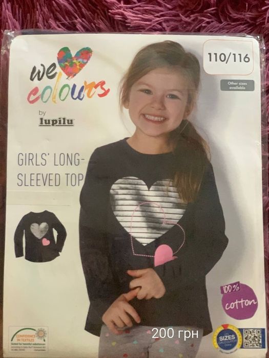 Дитячі речі (нові)