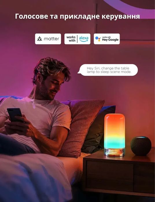 Настільний світильник розумний Govee H6022 Table Lamp 2, RGBICWW, WI-FI/Bluetooth, білий