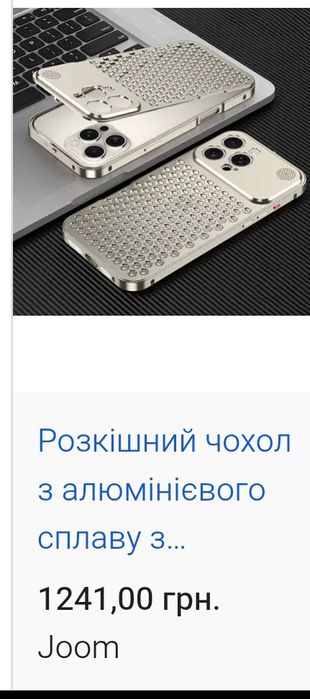 Металевий чохол на Айфон 14, iphone 14