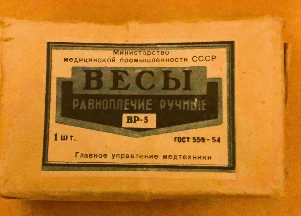 Ваги рівноплечі ручні для сипучих матеріалів ВР-5