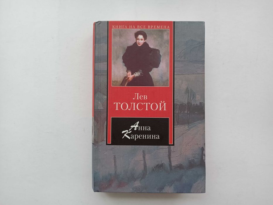 Пастернак Антон Чехов Достоевский Жюль Верн Толстой Уайльд Кафка Гюго
