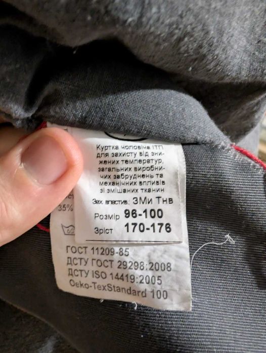 Рабочая зимняя куртка Метинвест