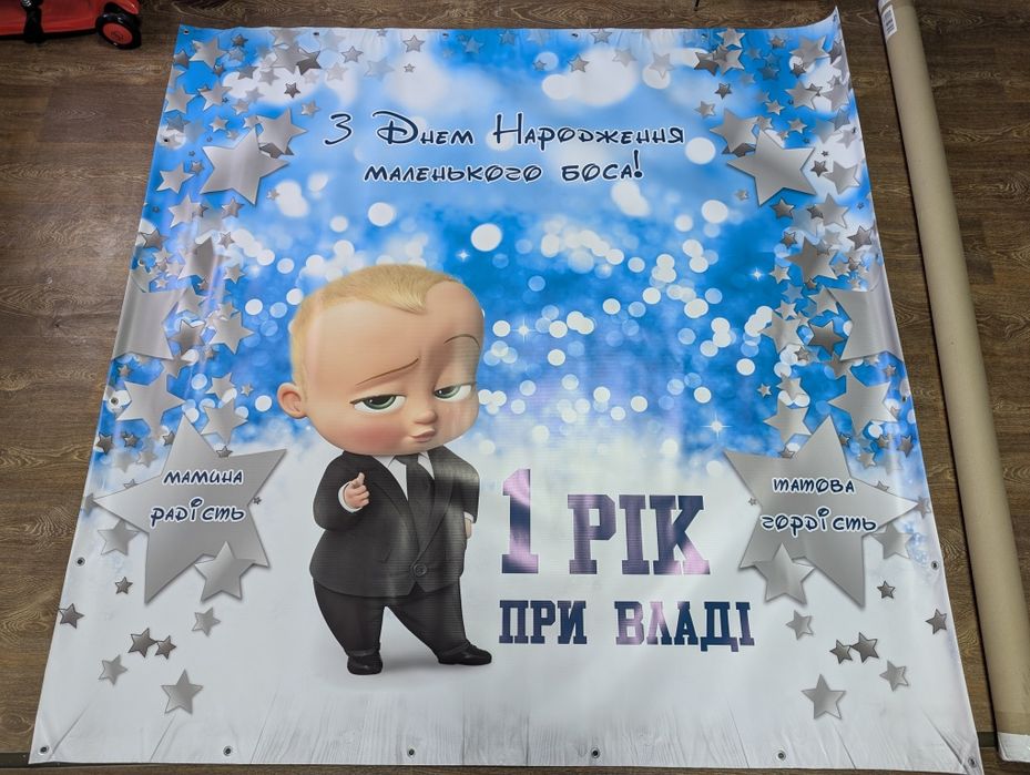 Банер 2х2 з люверсами