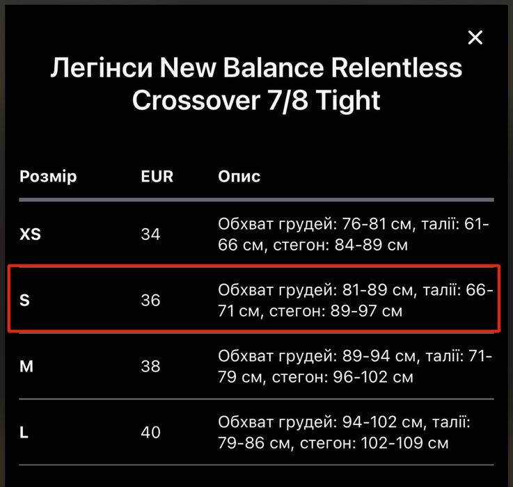 NEW BALANCE жіночі лосини (S) ЯК НОВІ