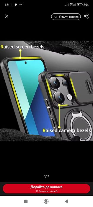 Чохол на Poco M6 4G