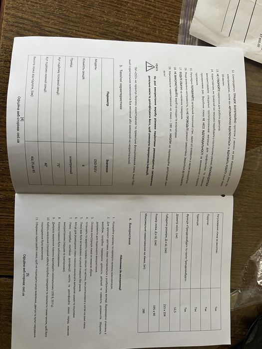 Ліжко для малорухливих людей