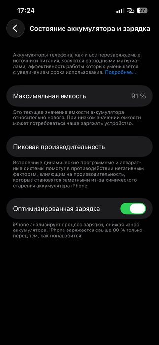 Обмен айфон 13\128гб\90% розовый \ IPhone 13