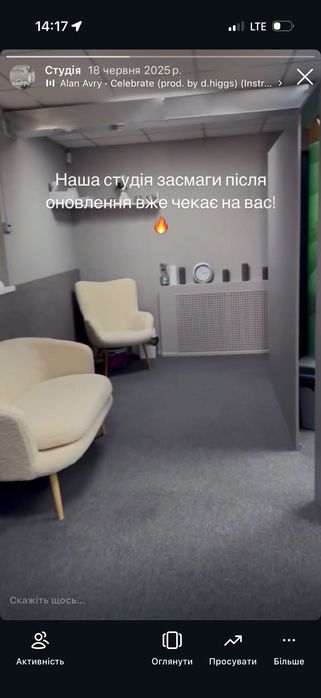 Солярії. Продам готовий бізнес