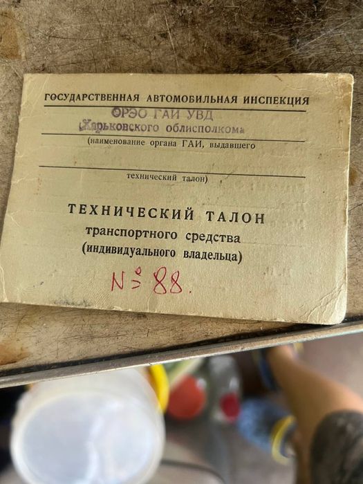 Продам раритетное авто Мотокаляска с документами