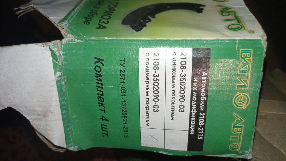 Нові колодки,  новий термостат, трос спідометра