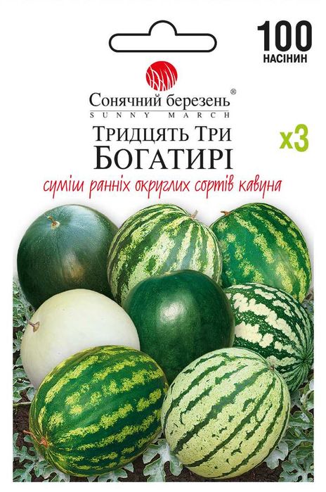 Насіння кавуни, дині, огірки, томати, перець, квіти  Вибір є. Від 9грн