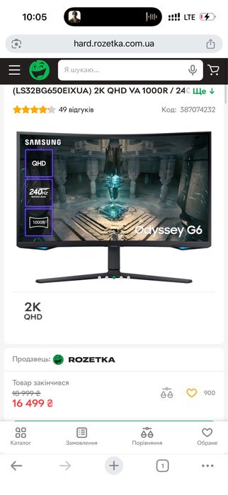 Samsung Odyssey G6 LS32BG650EIXUA 32 дюйма 2к