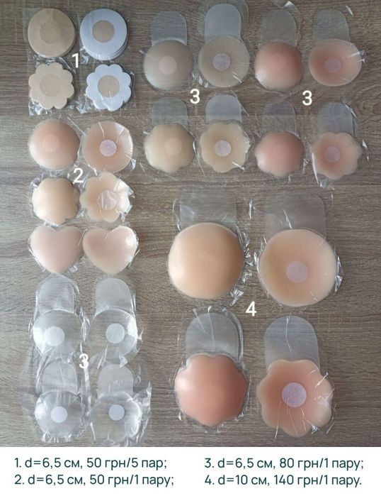 6-ох мод. наліпки на груди/соски, пестіс/пестис